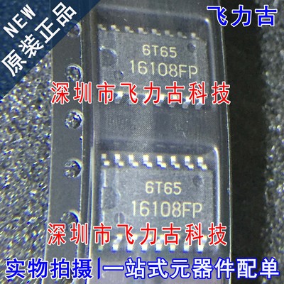 全新 HA16108FP HA16108F HA16108 丝印16108FP SOP16 稳压器芯片