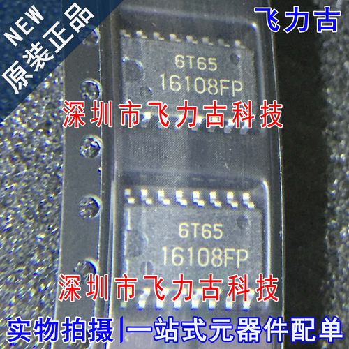 全新 HA16108FP HA16108F HA16108 丝印16108FP SOP16 稳压器芯片