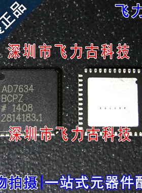 飞力古 全新原装正品 AD7634BCPZ AD7634BCP AD7634 LFCSP48 芯片