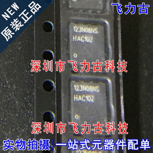 全新 BSC123N08NS3G BSC123N08NS丝印123N08NS TDSON8 N沟道MOS管