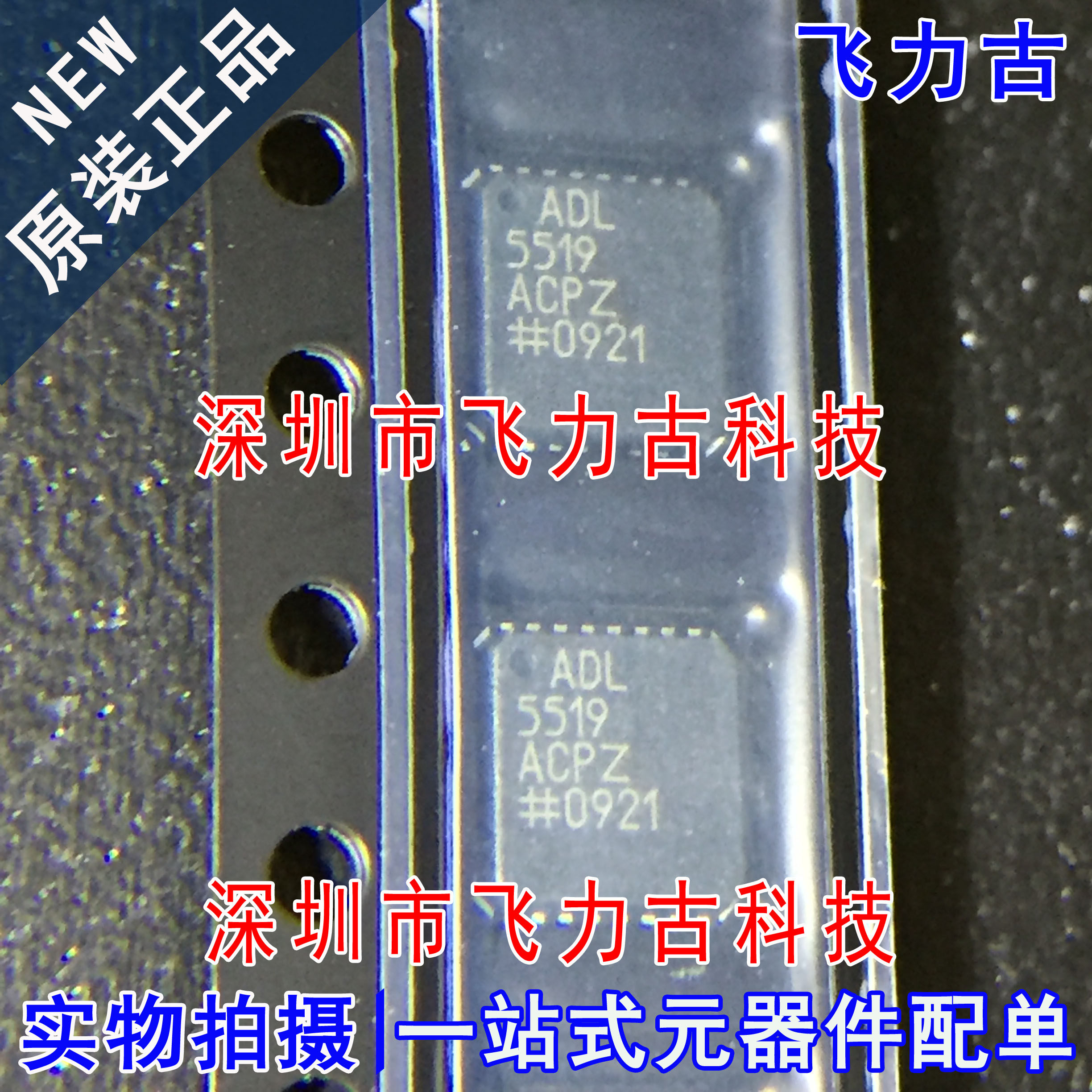 全新原装 ADL5519ACPZ ADL5519ACP ADL5519 LFCSP32 检波器 芯片