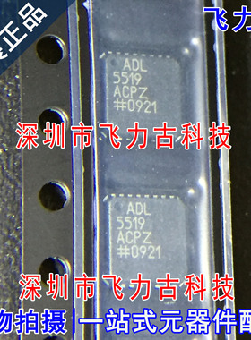 全新原装 ADL5519ACPZ ADL5519ACP ADL5519 LFCSP32 检波器 芯片