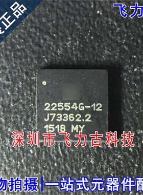 飞力古 全新原装正品 M22554G-12 22554G-12 QFN32 均衡器 芯片