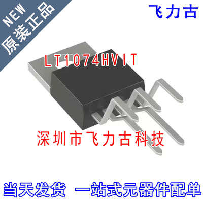 全新原装 LT1074HVIT LT1074HV LT1074 TO220-5 直插 稳压器 芯片