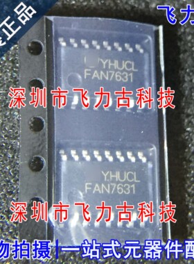 飞力古 全新 FAN7631SJX FAN7631SJ FAN7631 SOP16 转换器 芯片IC