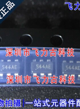 全新原装 HMC544AETR HMC544AE HMC544 丝印544AE SOT23-3 芯片IC