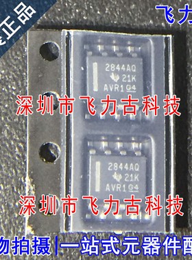 全新原装 UC2844AQD8R UC2844AQD UC2844AQ 丝印2844AQ SOP8 芯片