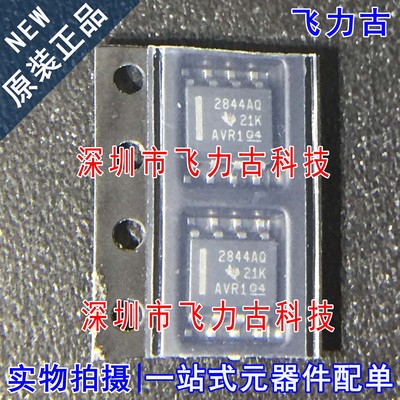 全新原装 UC2844AQD8R UC2844AQD UC2844AQ 丝印2844AQ SOP8 芯片