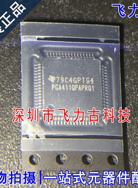 全新原装 PGA411QPAPRQ1 PGA411 TQFP64 传感器 检测器接口 芯片