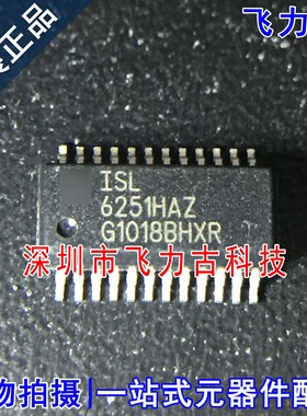 100%全新原装 ISL6251HAZ ISL6251 SSOP24 电池充电器控制器 芯片