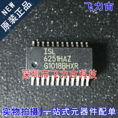 100%全新原装 ISL6251HAZ ISL6251 SSOP24 电池充电器控制器 芯片