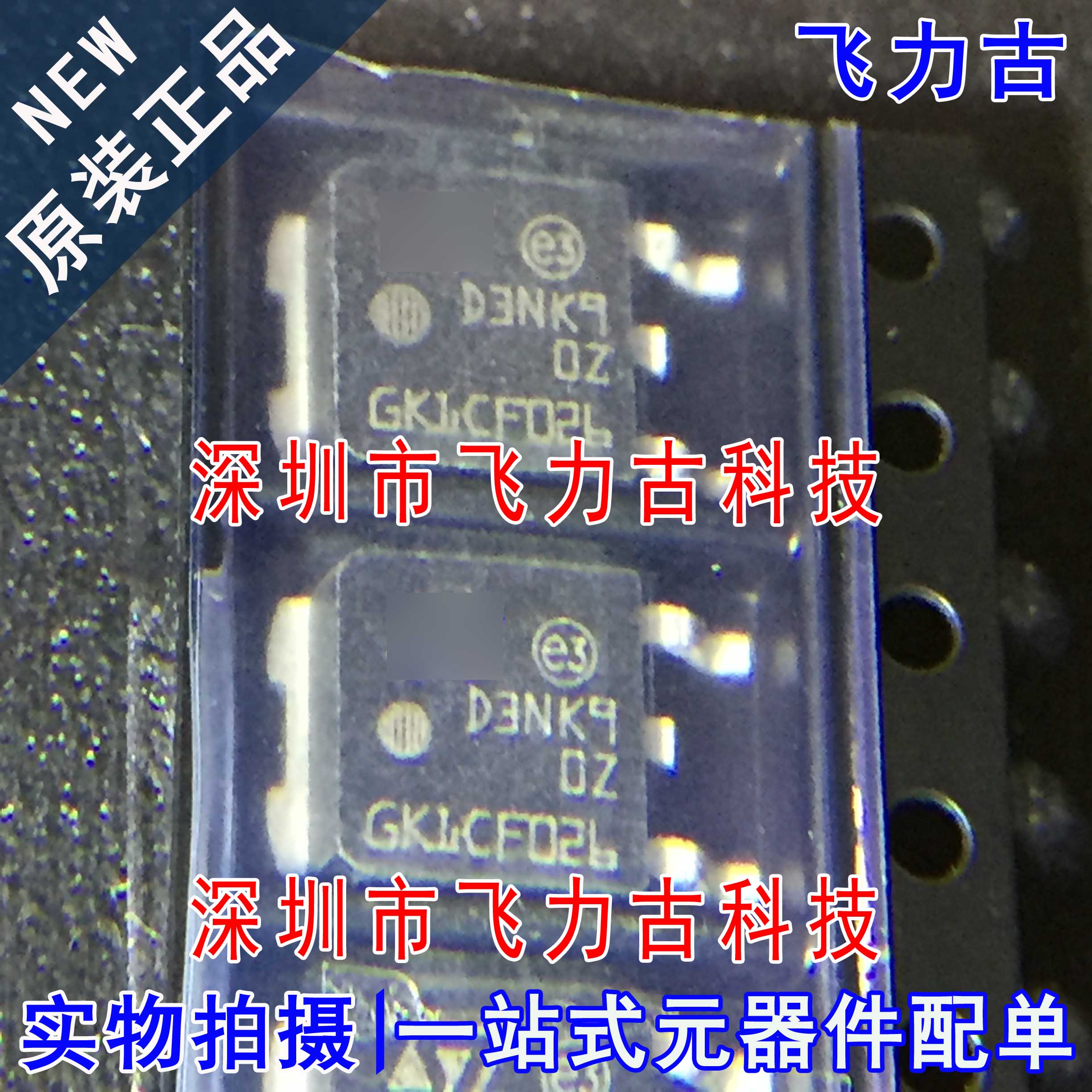 原装STD3NK90ZT4封装SOT252芯片