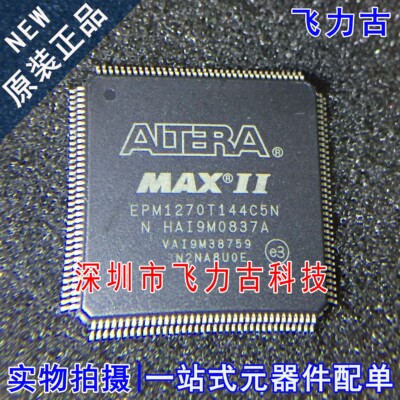 飞力古 全新原装 EPM1270T144C5N EPM1270T144C5 QFP144 逻辑芯片