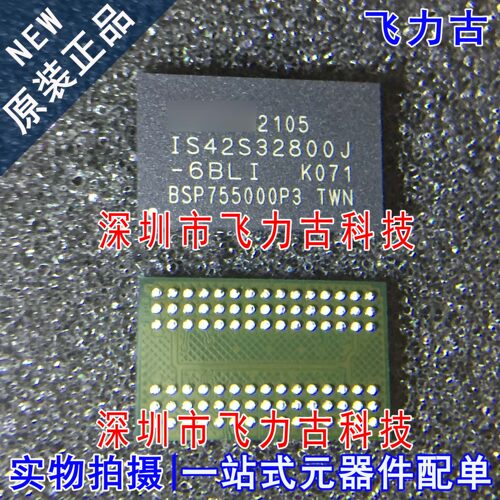 全新 IS42S32800J-6BLI IS42S32800J-6BL IS42S32800J BGA90 芯片