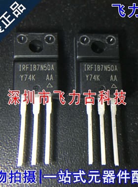 全新原装 IRFIB7N50APBF IRFIB7N50A TO-220直插 500V 6.6A MOS管