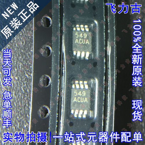 全新原装 MAX549ACUA+T MAX549ACUA MAX549A 549ACUA MSOP8 芯片