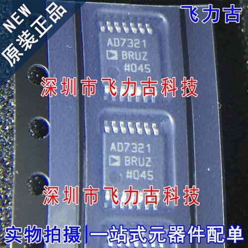 飞力古 全新原装正品 AD7321BRUZ AD7321BRU AD7321 TSSOP14 芯片