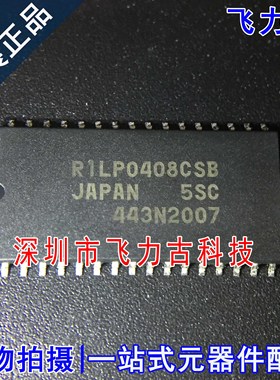 100% 全新原装 R1LP0408CSB-5SC R1LP0408CSB TSOP32 储存器 芯片