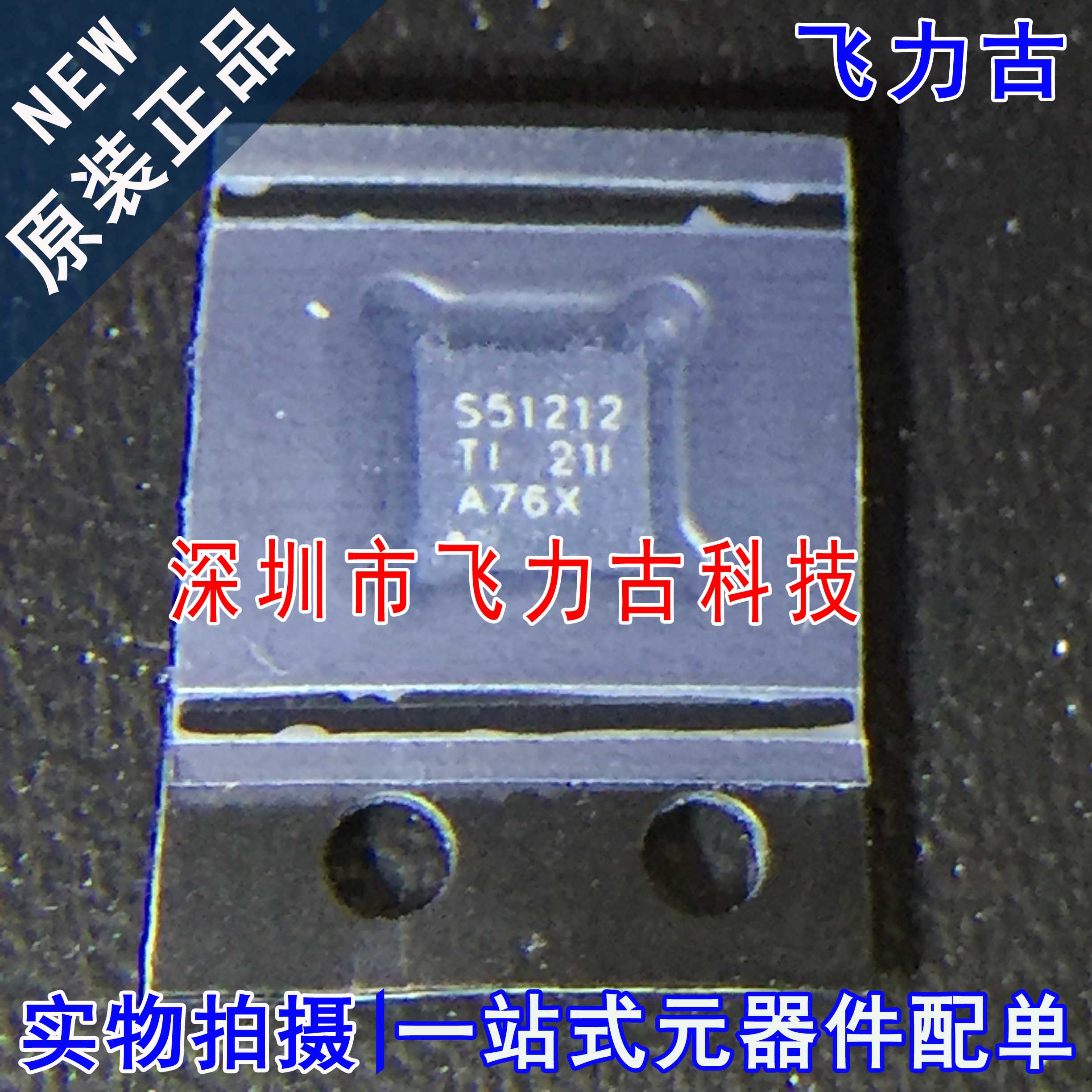 原装TPS51212DSCR封装QFN10芯片