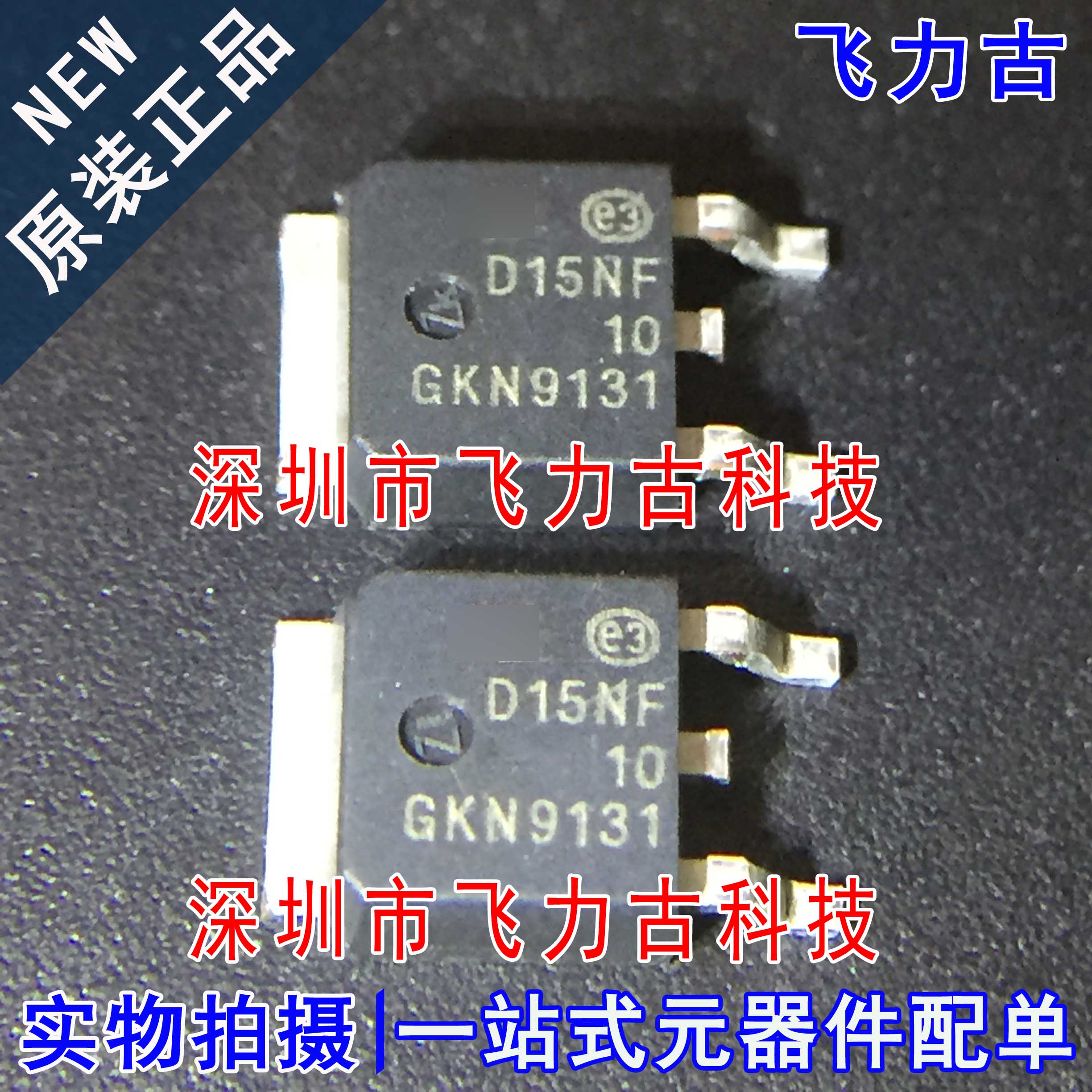 原装STD15NF10T4封装TO-252芯片