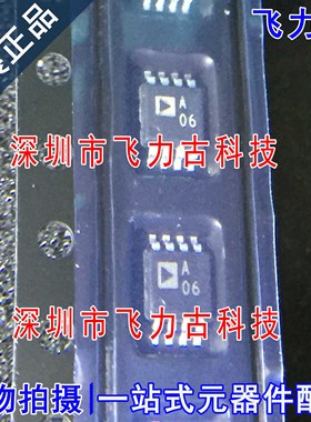 100% 全新原装 AD8629ARMZ AD8629ARM AD8629 丝印A06 MSOP8 芯片