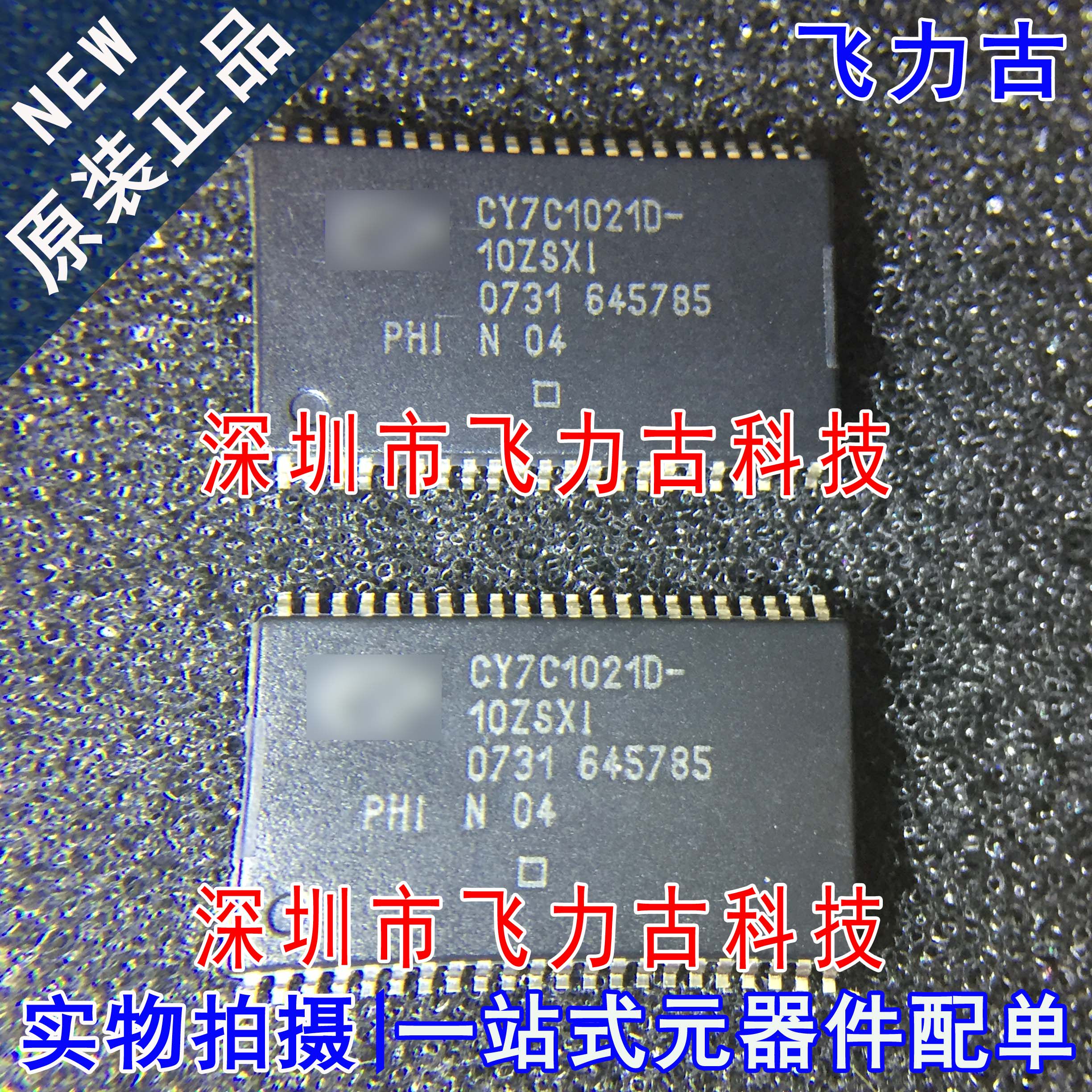 全新 CY7C1021D-10ZSXIT CY7C1021D-10ZSXI TSOP14 储存器 芯片IC