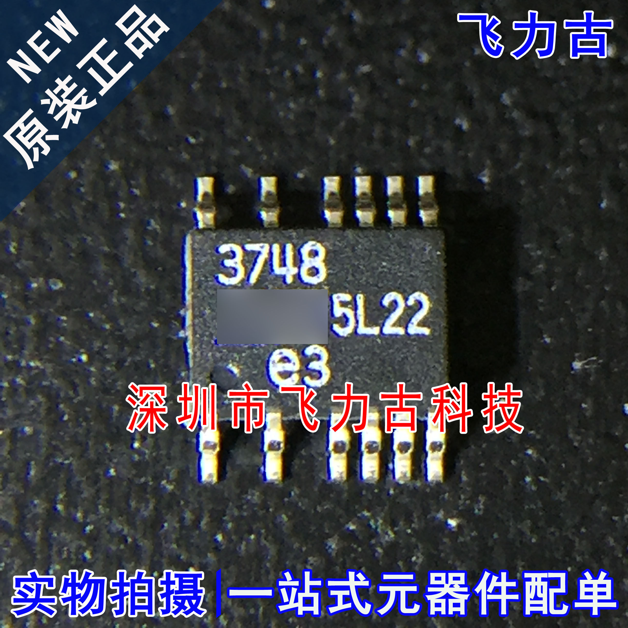 飞力古 全新原装 LT3748EMS LT3748 丝印3748 MSOP12 稳压器 芯片