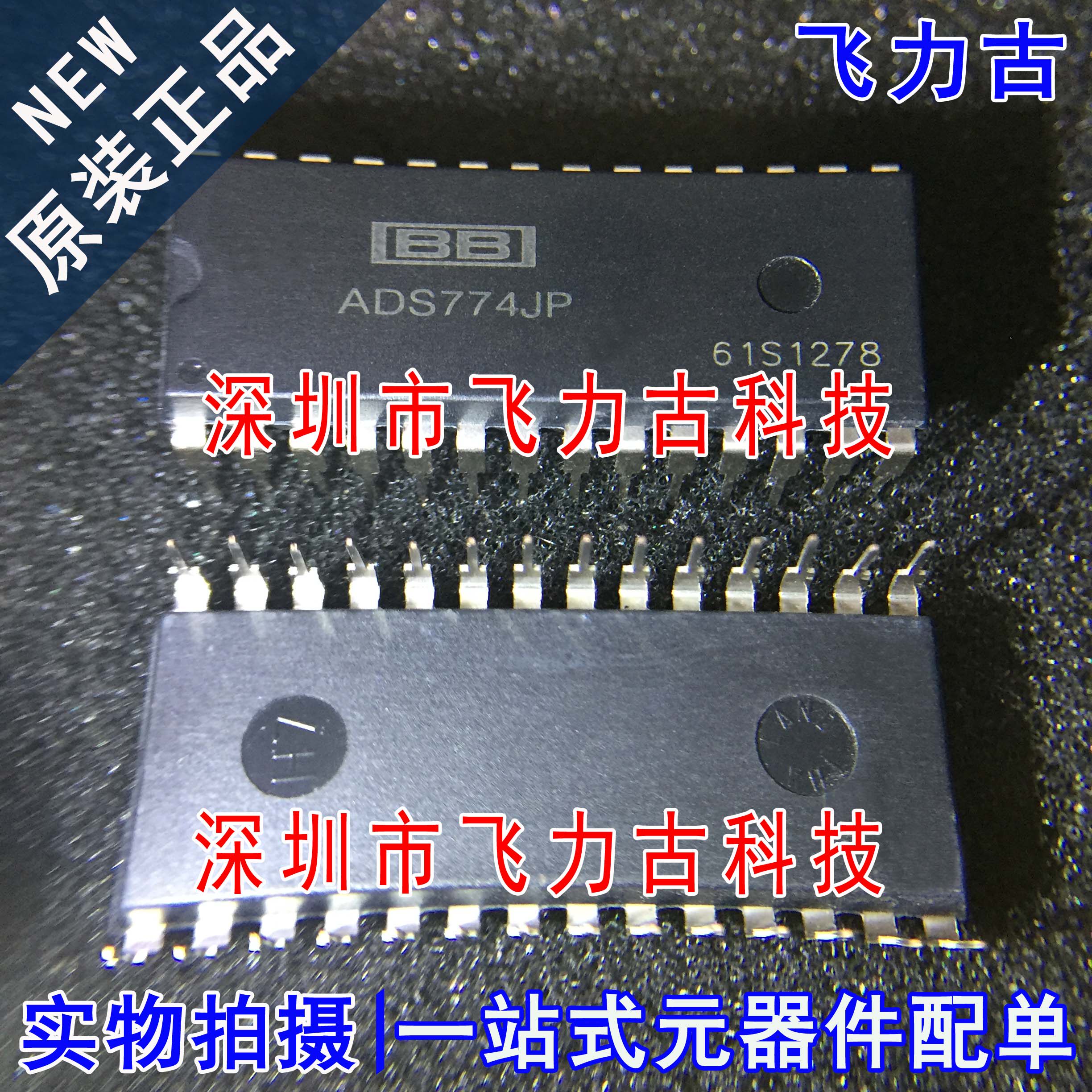 飞力古 全新原装 ADS774JP ADS774 DIP28 直插 模数转换器 芯片IC