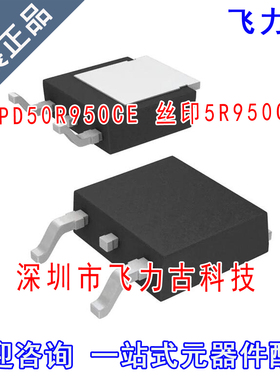 全新原装 IPD50R950CE 5R950CE TO-252 500V 4.3A N沟道 MOS场管