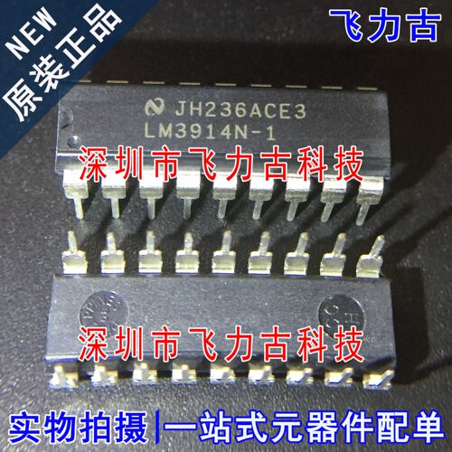 全新原装 LM3914N-1 LM3914N LM3914 DIP18 直插 LED显示驱动芯片