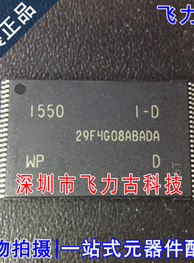 全新原装 MT29F4G08ABADAWP:D 29F4G08ABADA TSOP48 储存器 芯片