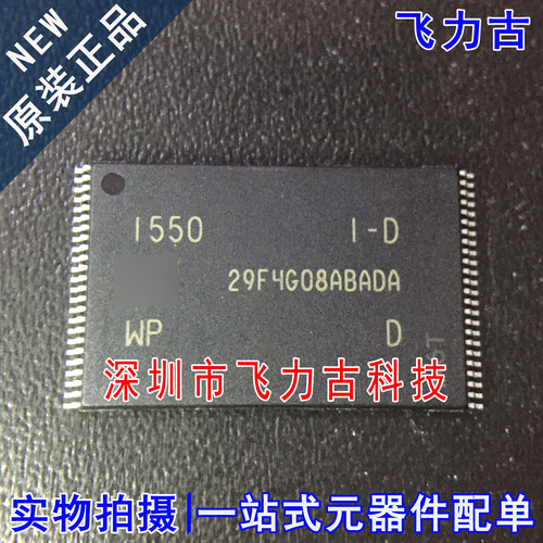 全新原装 MT29F4G08ABADAWP:D 29F4G08ABADA TSOP48 储存器 芯片