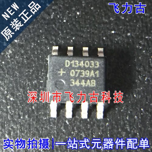 全新原装 DS1340Z-33+T&R DS1340Z-33 D134033 SOP8 实时时钟芯片