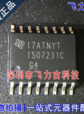 飞力古 全新原装 ISO7231CDWR ISO7231CDW ISO7231C SOP16 芯片IC