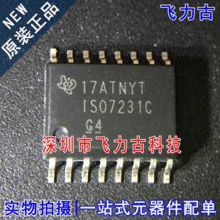 飞力古 全新原装 ISO7231CDWR ISO7231CDW ISO7231C SOP16 芯片IC