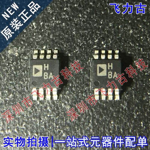 全新 AD8138ARMZ AD8138ARM AD8138 丝印HBA MSOP8 驱动器 芯片IC