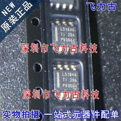 全新原装 LM5164QDDARQ1 LM5164QDDATQ1 丝印L5164Q SOP8 芯片