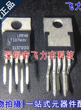 全新原装 LT1074HVCT7 LT1074HV LT1074 TO-220-7 稳压器 芯片