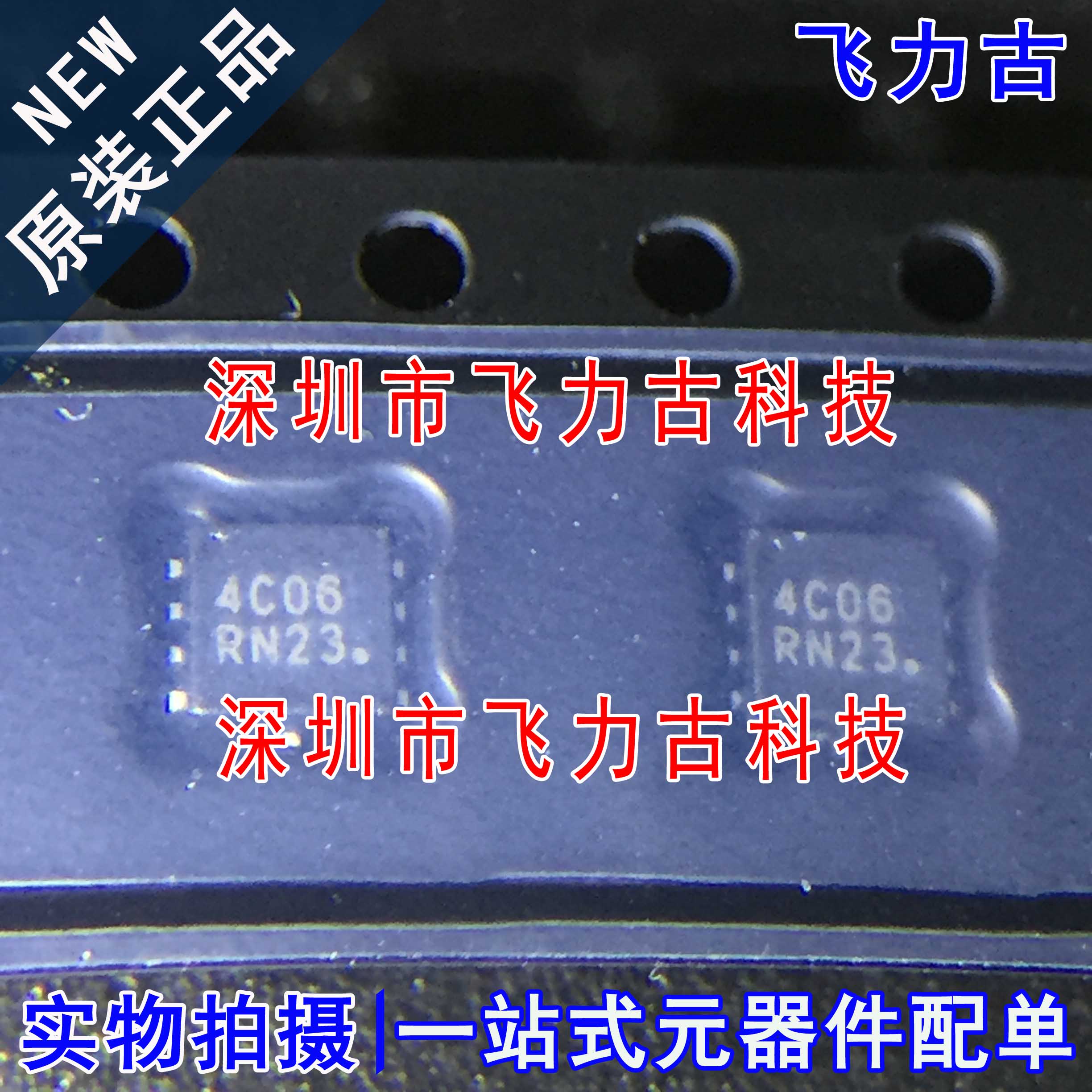 元器件配单全新原装正品芯片