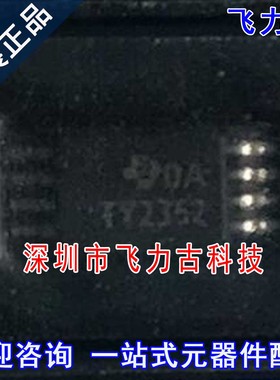 全新 TLV2362IPWR TLV2362 丝印TY2362 TSSOP8 运算放大器 芯片IC