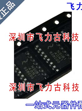 飞力古 全新 NSi8140N1 NSi8140N NSi8140 SOP16 数字隔离器 芯片