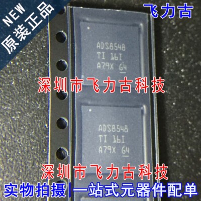 全新原装 ADS8548SRGCR ADS8548SRGCT ADS8548 VQFN64 转换器芯片