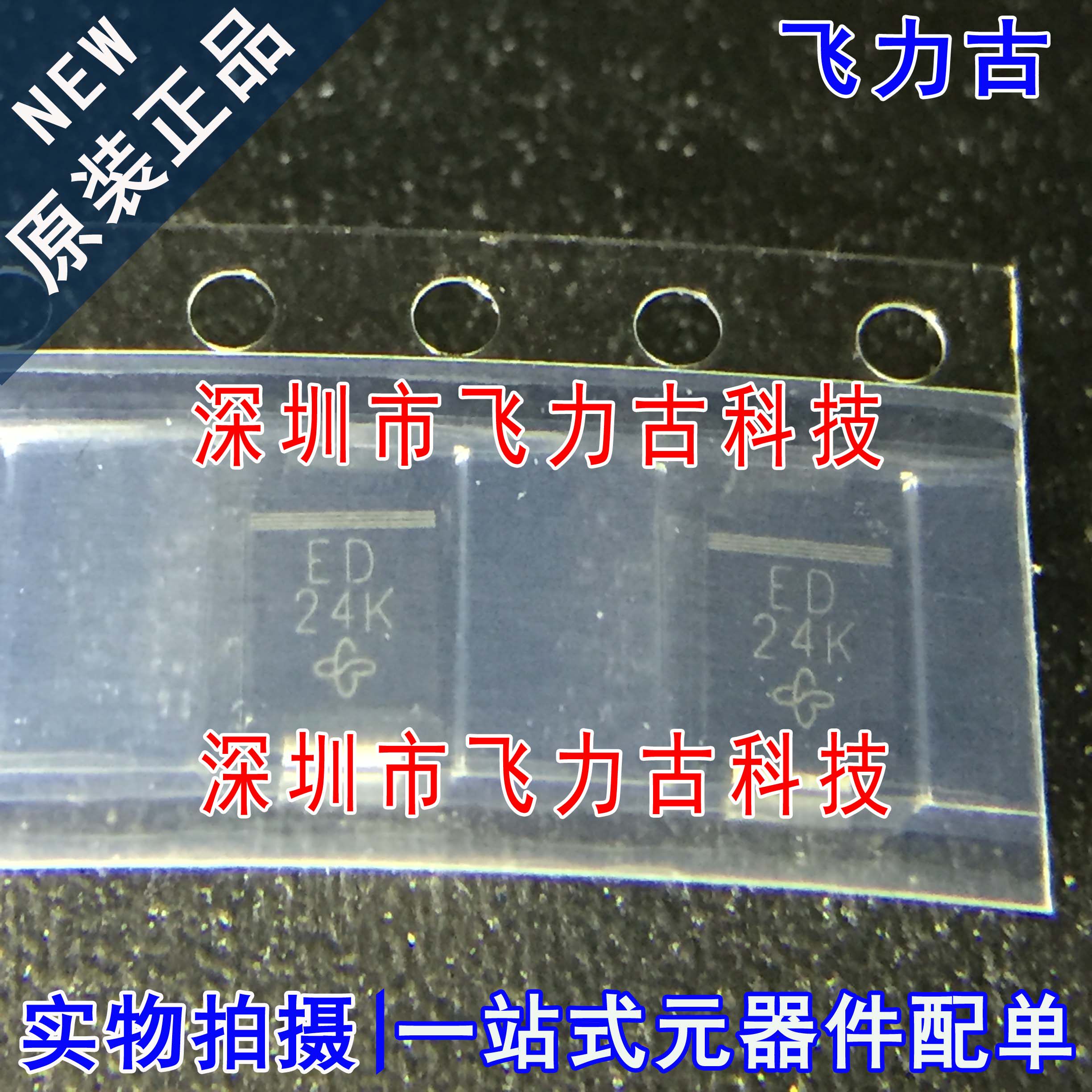 全新 ES2D-E3/52T S2D-E3 ES2D DO-214AA/SMB 200V 2A 贴片二极管