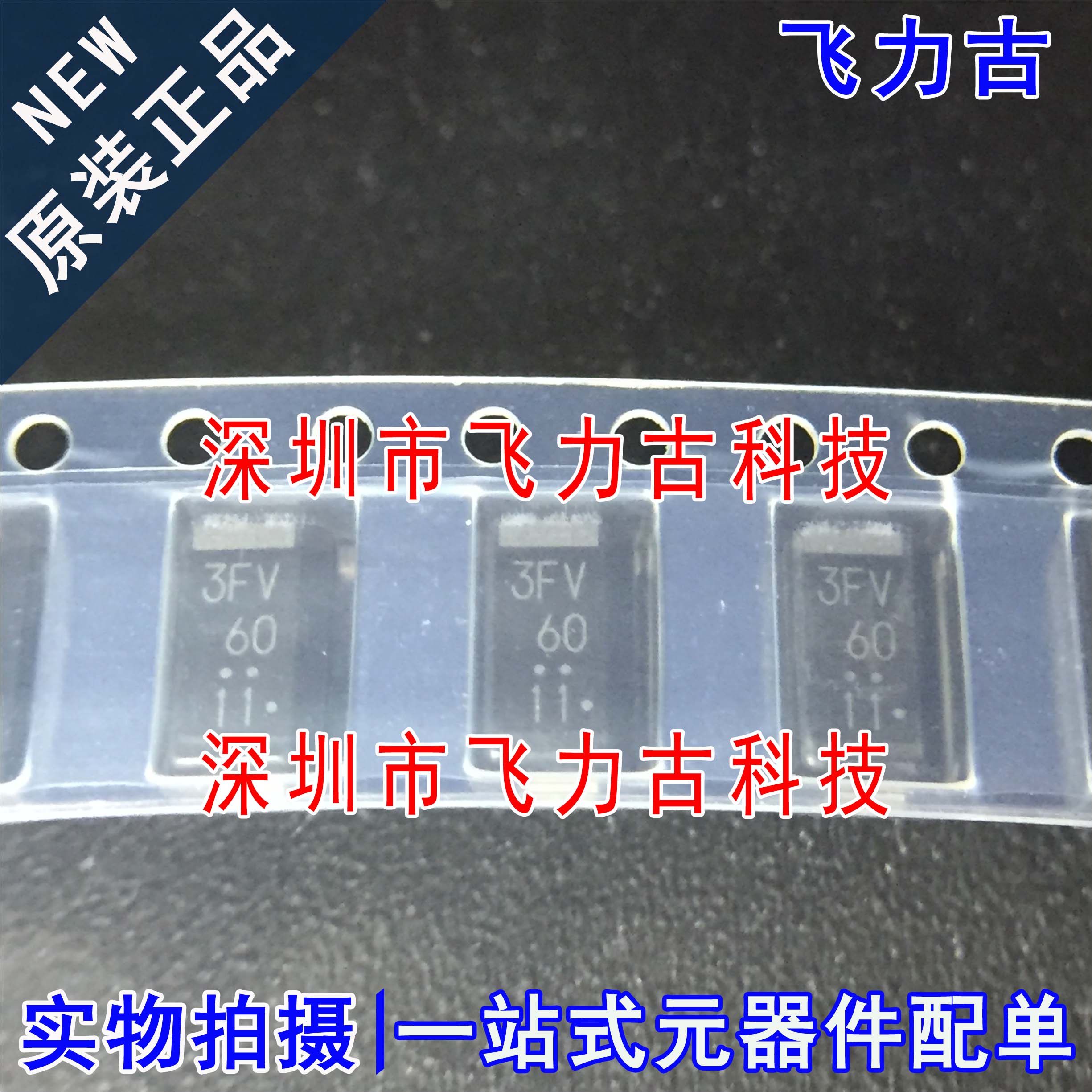 全新 D3F60-5063 D3F60 丝印3FV 60 SMD 3A 600V 贴片 整流二极管