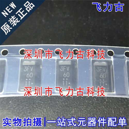 全新 D3F60-5063 D3F60 丝印3FV 60 SMD 3A 600V 贴片 整流二极管