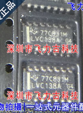 全新原装 SN74LVC138ADR SN74LVC138A 丝印LVC138A SOP16 芯片