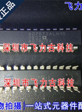 全新原装 AD7572ALN10 AD7572ALN DIP24 直插 模数转换器 芯片