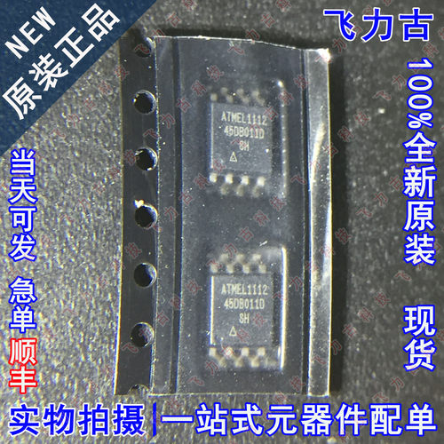全新 AT45DB011D-SH-T AT45DB011D 45DB011D SOP8 储存器 芯片 IC