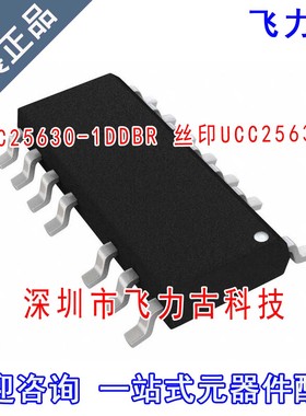 全新原装 UCC25630-1DDBR UCC25630-1DDBT UCC256301 SOP14 芯片