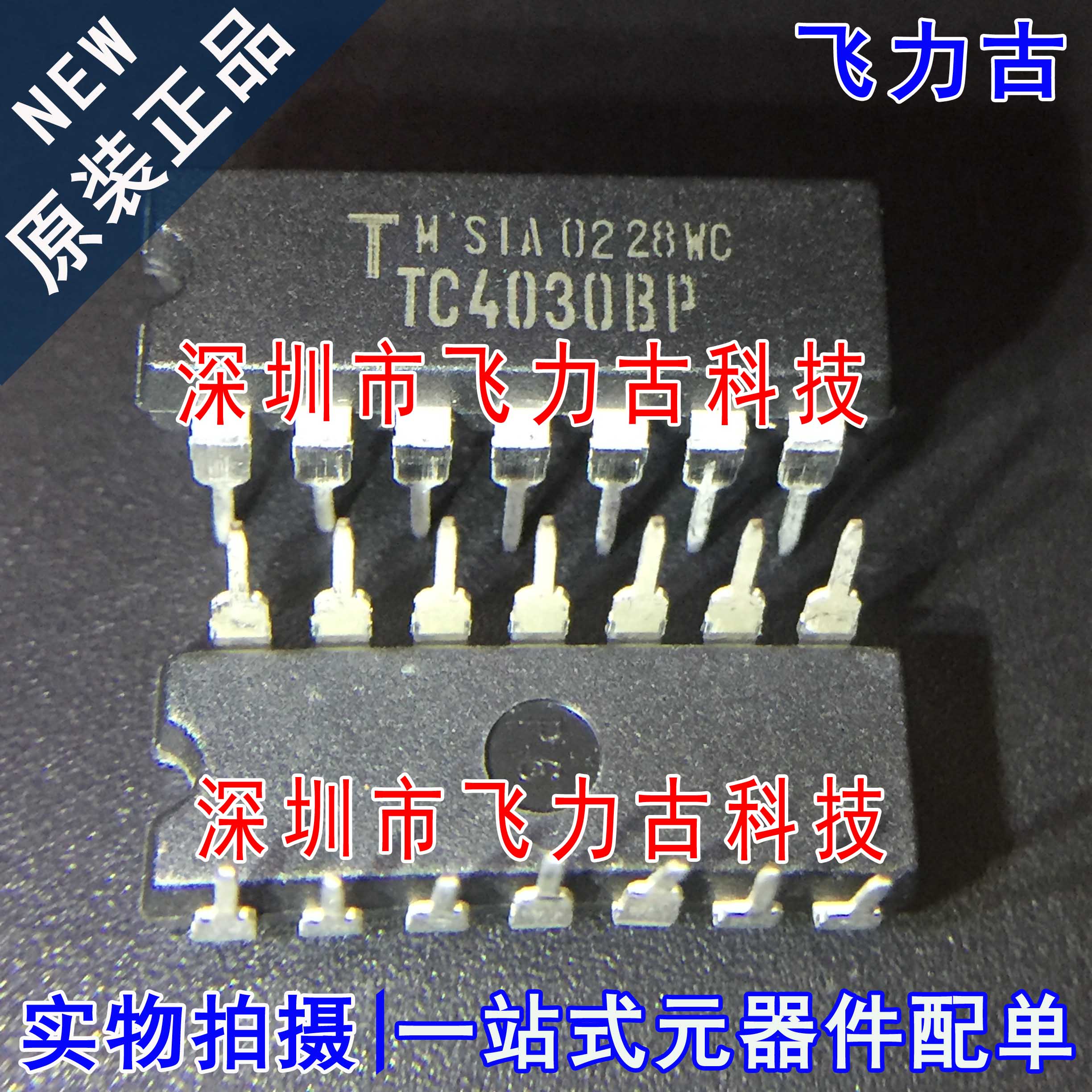原装正品TC4030BP封装DIP14芯片